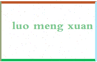 「罗梦轩」姓名分数77分-罗梦轩名字评分解析-第2张图片