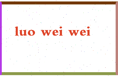 「罗维卫」姓名分数87分-罗维卫名字评分解析-第2张图片