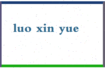 「罗心悦」姓名分数98分-罗心悦名字评分解析-第2张图片