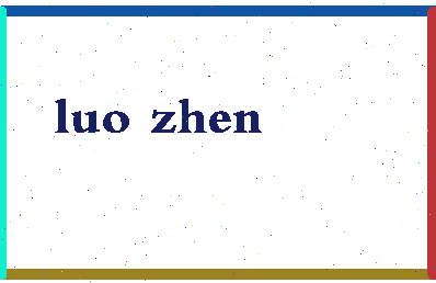 「罗镇」姓名分数80分-罗镇名字评分解析-第2张图片