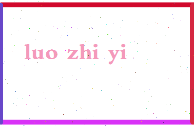 「罗智仪」姓名分数85分-罗智仪名字评分解析-第2张图片