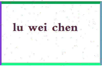 「陆为琛」姓名分数86分-陆为琛名字评分解析-第2张图片