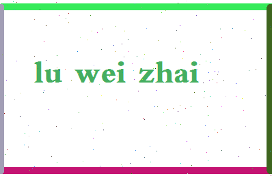 「鲁味斋」姓名分数93分-鲁味斋名字评分解析-第2张图片