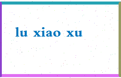 「卢小旭」姓名分数77分-卢小旭名字评分解析-第2张图片