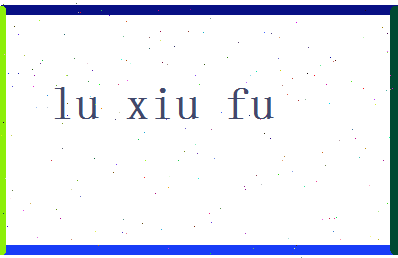 「陆秀夫」姓名分数90分-陆秀夫名字评分解析-第2张图片