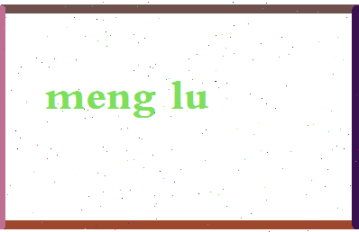 「孟露」姓名分数62分-孟露名字评分解析-第2张图片