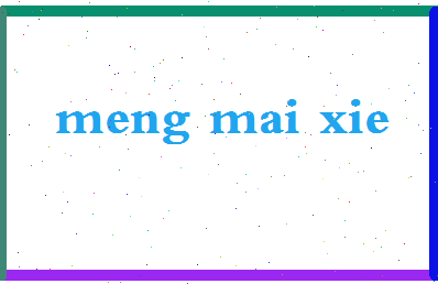 「孟买血」姓名分数74分-孟买血名字评分解析-第2张图片