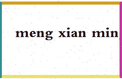 「孟宪明」姓名分数78分-孟宪明名字评分解析-第2张图片