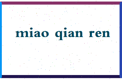 「缪骞人」姓名分数80分-缪骞人名字评分解析-第2张图片