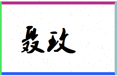 「聂玫」姓名分数54分-聂玫名字评分解析-第1张图片