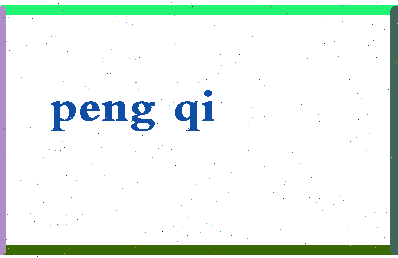 「彭琦」姓名分数93分-彭琦名字评分解析-第2张图片