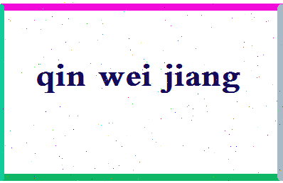 「秦伟江」姓名分数85分-秦伟江名字评分解析-第2张图片