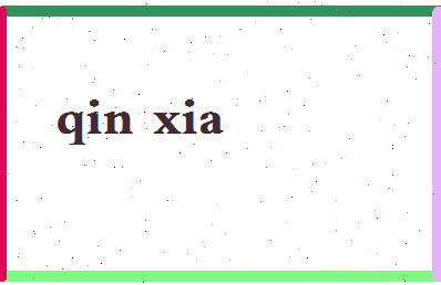 「秦侠」姓名分数72分-秦侠名字评分解析-第2张图片