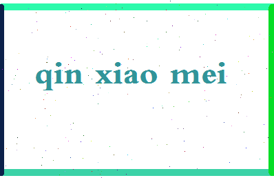 「秦小梅」姓名分数93分-秦小梅名字评分解析-第2张图片