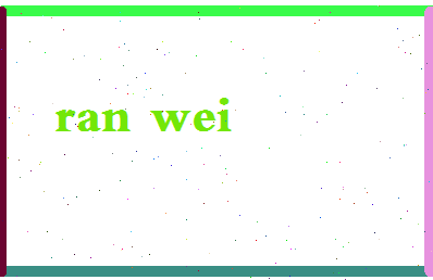 「冉伟」姓名分数87分-冉伟名字评分解析-第2张图片