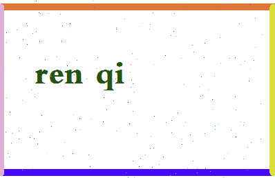 「任琦」姓名分数69分-任琦名字评分解析-第2张图片