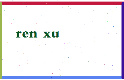 「任旭」姓名分数74分-任旭名字评分解析-第2张图片