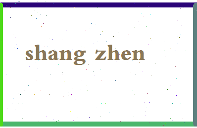 「尚桢」姓名分数78分-尚桢名字评分解析-第2张图片