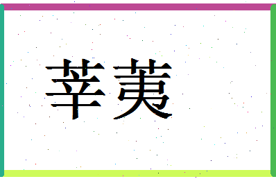 「沈懿」姓名分数80分-沈懿名字评分解析-第3张图片