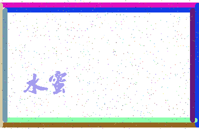 「水蜜」姓名分数98分-水蜜名字评分解析-第3张图片