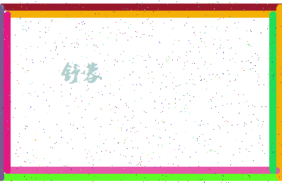 「舒蓉」姓名分数72分-舒蓉名字评分解析-第4张图片