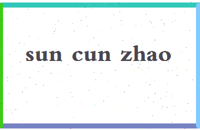 「孙存照」姓名分数85分-孙存照名字评分解析-第2张图片