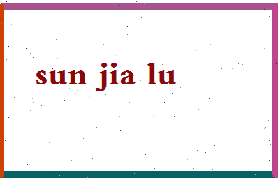 「孙嘉璐」姓名分数91分-孙嘉璐名字评分解析-第2张图片