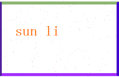 「孙礼」姓名分数64分-孙礼名字评分解析-第2张图片