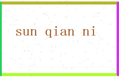 「孙倩旎」姓名分数88分-孙倩旎名字评分解析-第2张图片