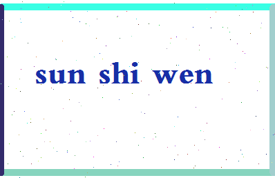 「孙诗雯」姓名分数98分-孙诗雯名字评分解析-第2张图片