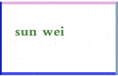 「孙卫」姓名分数90分-孙卫名字评分解析-第2张图片