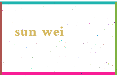 「孙薇」姓名分数88分-孙薇名字评分解析-第2张图片