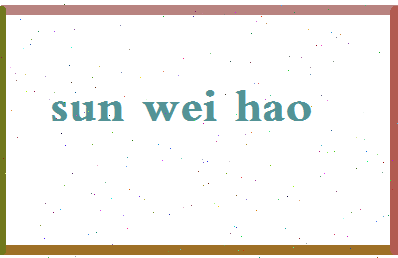 「孙伟豪」姓名分数98分-孙伟豪名字评分解析-第2张图片