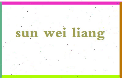 「孙维良」姓名分数98分-孙维良名字评分解析-第2张图片