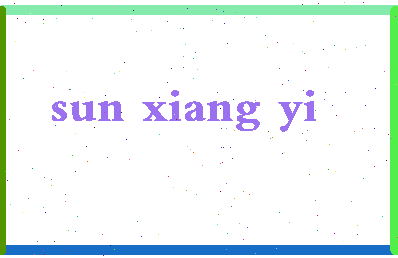 「孙湘宜」姓名分数98分-孙湘宜名字评分解析-第2张图片