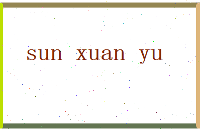 「孙轩宇」姓名分数74分-孙轩宇名字评分解析-第2张图片