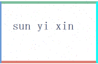 「孙艺心」姓名分数98分-孙艺心名字评分解析-第2张图片