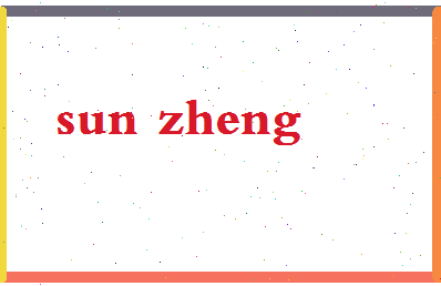 「孙政」姓名分数80分-孙政名字评分解析-第2张图片