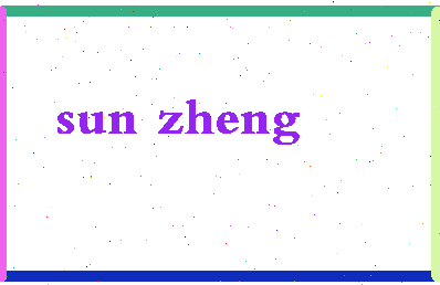 「孙正」姓名分数90分-孙正名字评分解析-第2张图片