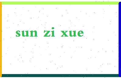 「孙自学」姓名分数85分-孙自学名字评分解析-第2张图片