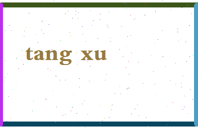 「唐婿」姓名分数85分-唐婿名字评分解析-第2张图片