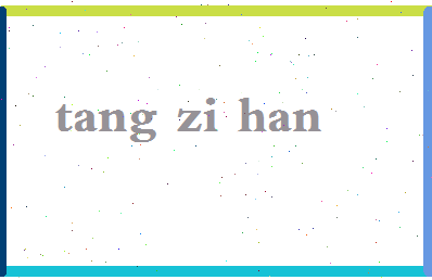 「唐子涵」姓名分数98分-唐子涵名字评分解析-第2张图片