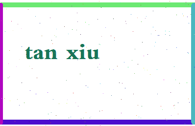 「谭秀」姓名分数64分-谭秀名字评分解析-第2张图片