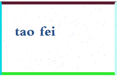 「陶非」姓名分数90分-陶非名字评分解析-第2张图片