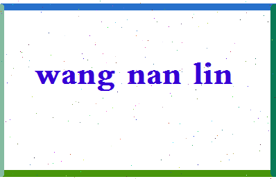 「王南林」姓名分数98分-王南林名字评分解析-第2张图片