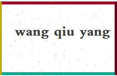 「王秋杨」姓名分数85分-王秋杨名字评分解析-第2张图片
