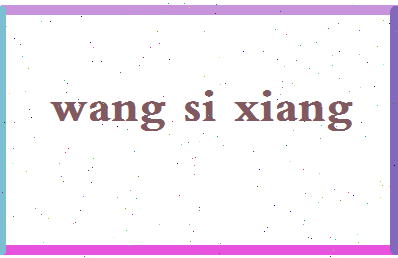 「王思想」姓名分数85分-王思想名字评分解析-第2张图片