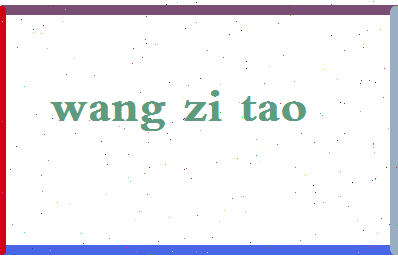 「王子陶」姓名分数90分-王子陶名字评分解析-第2张图片