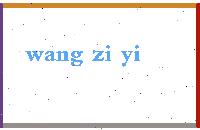 「王子仪」姓名分数96分-王子仪名字评分解析-第2张图片