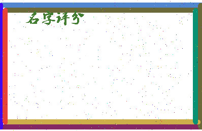 「万闻华」姓名分数74分-万闻华名字评分解析-第1张图片